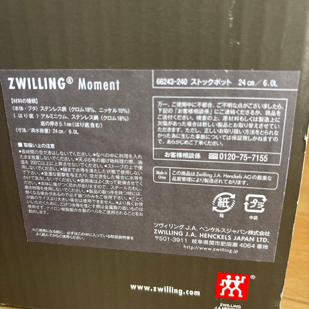 値下げ ZWILLING Moment 24cm 両手鍋 スチーマー セット