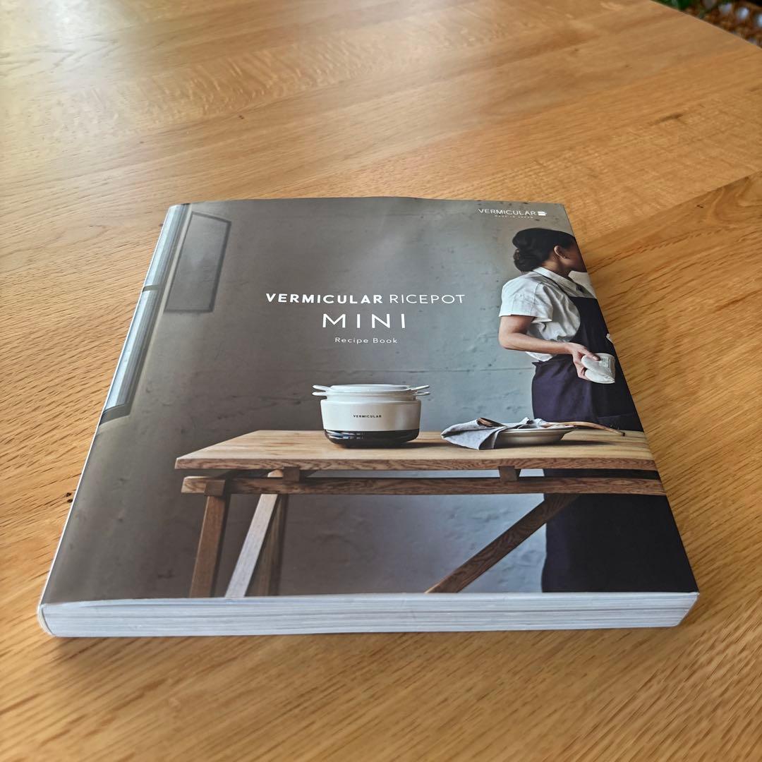 バーミキュラ　ライスポットミニ　３合　ホワイト　VERMICULAR