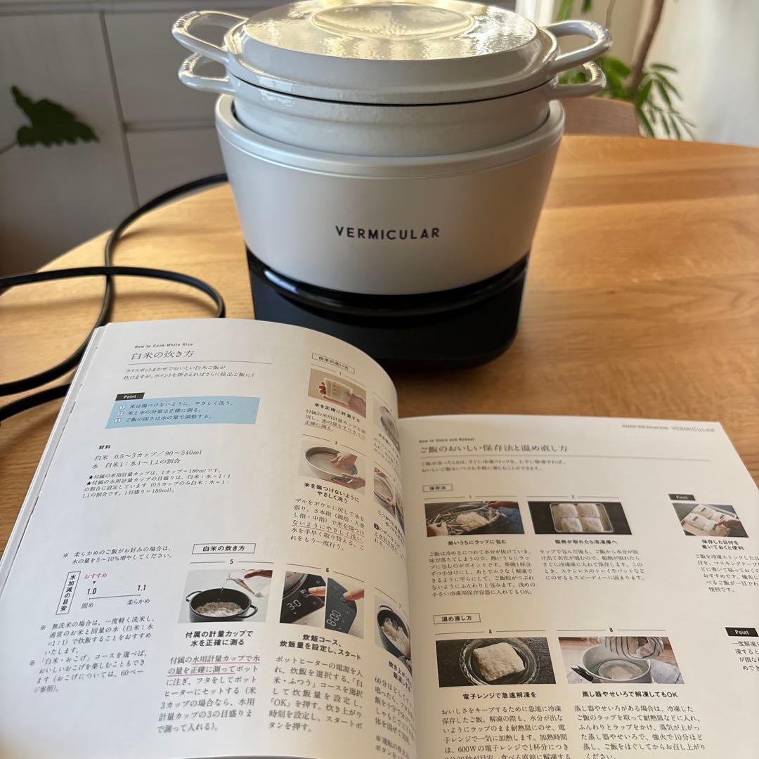 バーミキュラ　ライスポットミニ　３合　ホワイト　VERMICULAR