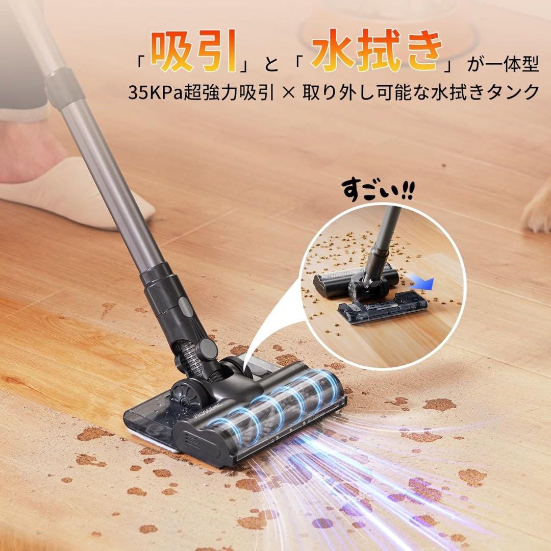 強力吸引‼️コードレス掃除機　強力吸引 35000Pa 水拭き一体型 サイクロン