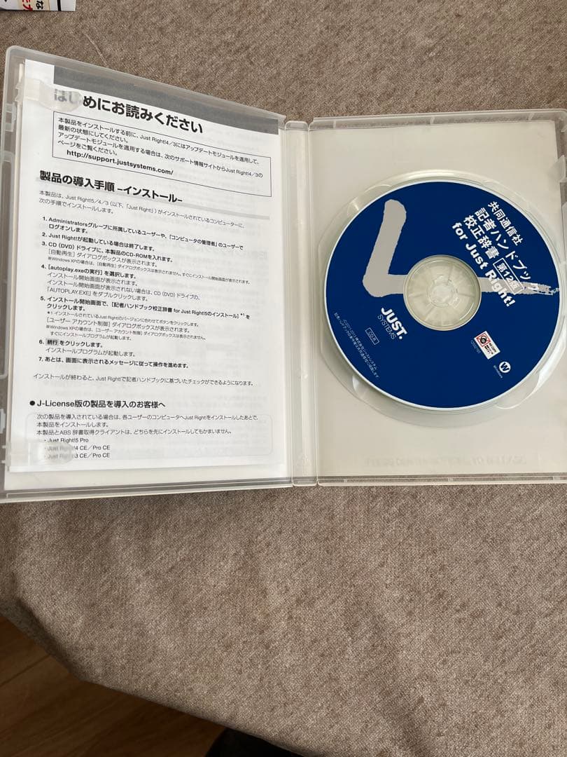 Just Right! 5 Pro セット