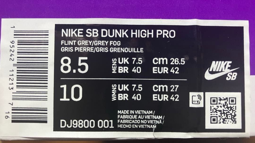 NIKESBダンクHIプロミディアムグレー