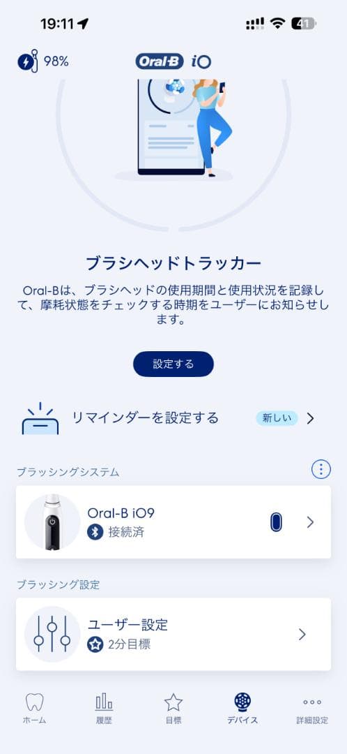 Oral-B 電動歯ブラシ iO9 ホワイト
