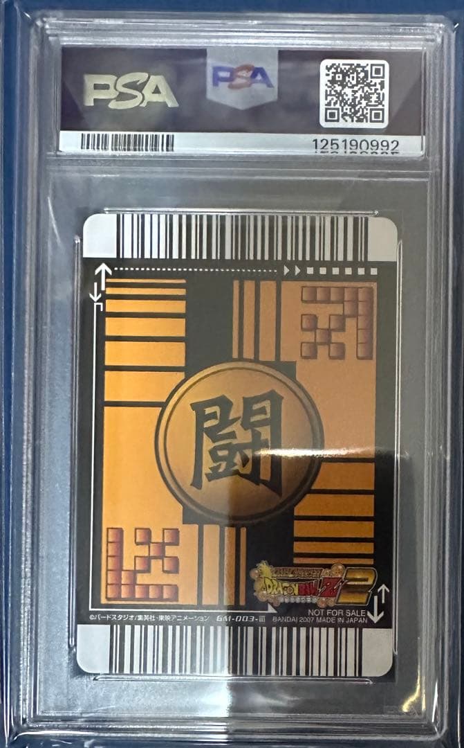 専用品　ポルンガキャンペーン　psa鑑定　4連番セット