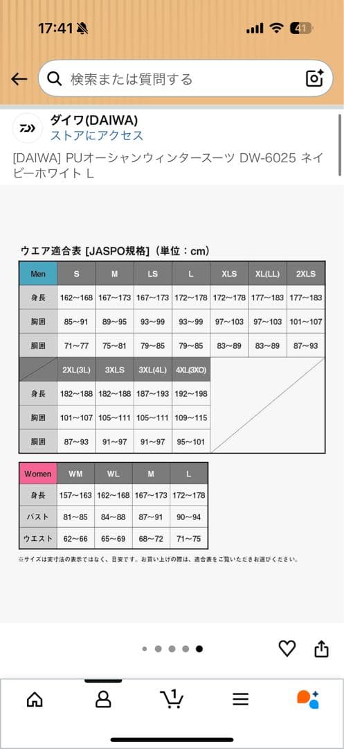 【美品】ダイワ　PUオーシャンウィンタースーツ DW-6025 サイズL