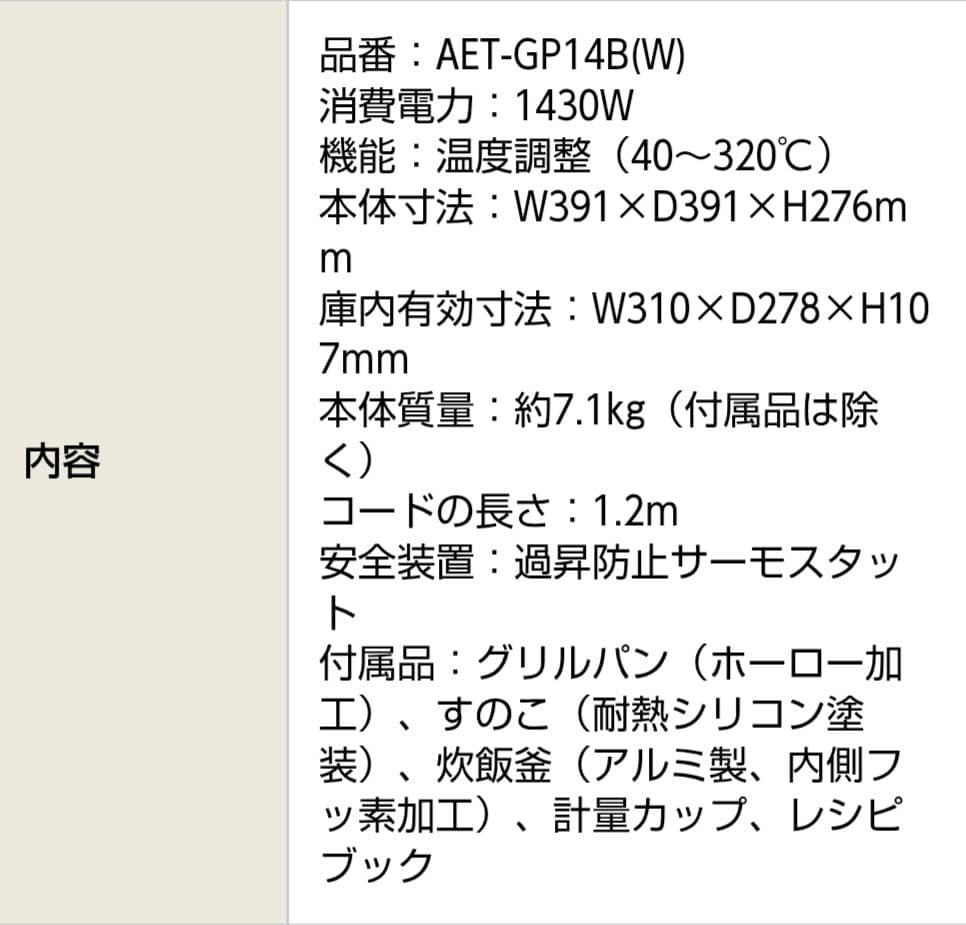 専用ALADDIN グリル&トースターフラッグシップモデル 白AET-GP14B