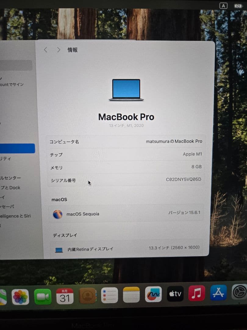 極美品　Apple MacBook Pro 13インチ M1 2020 8GB
