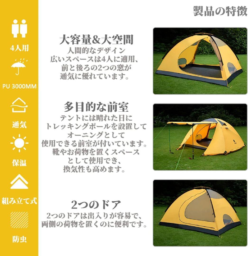 geer Top 4人用イエローテント PU3000MM 防水 4シーズン