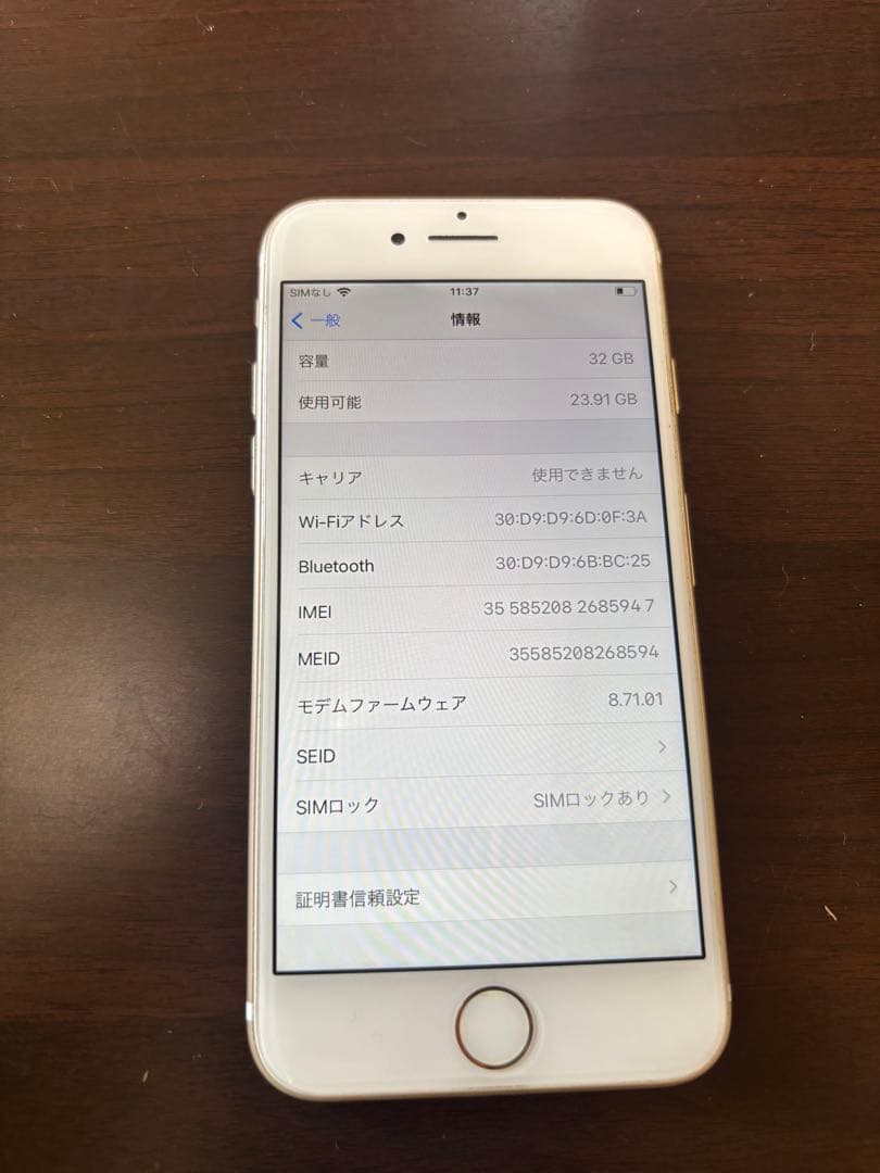 iPhone7 本体 SIMロック有り