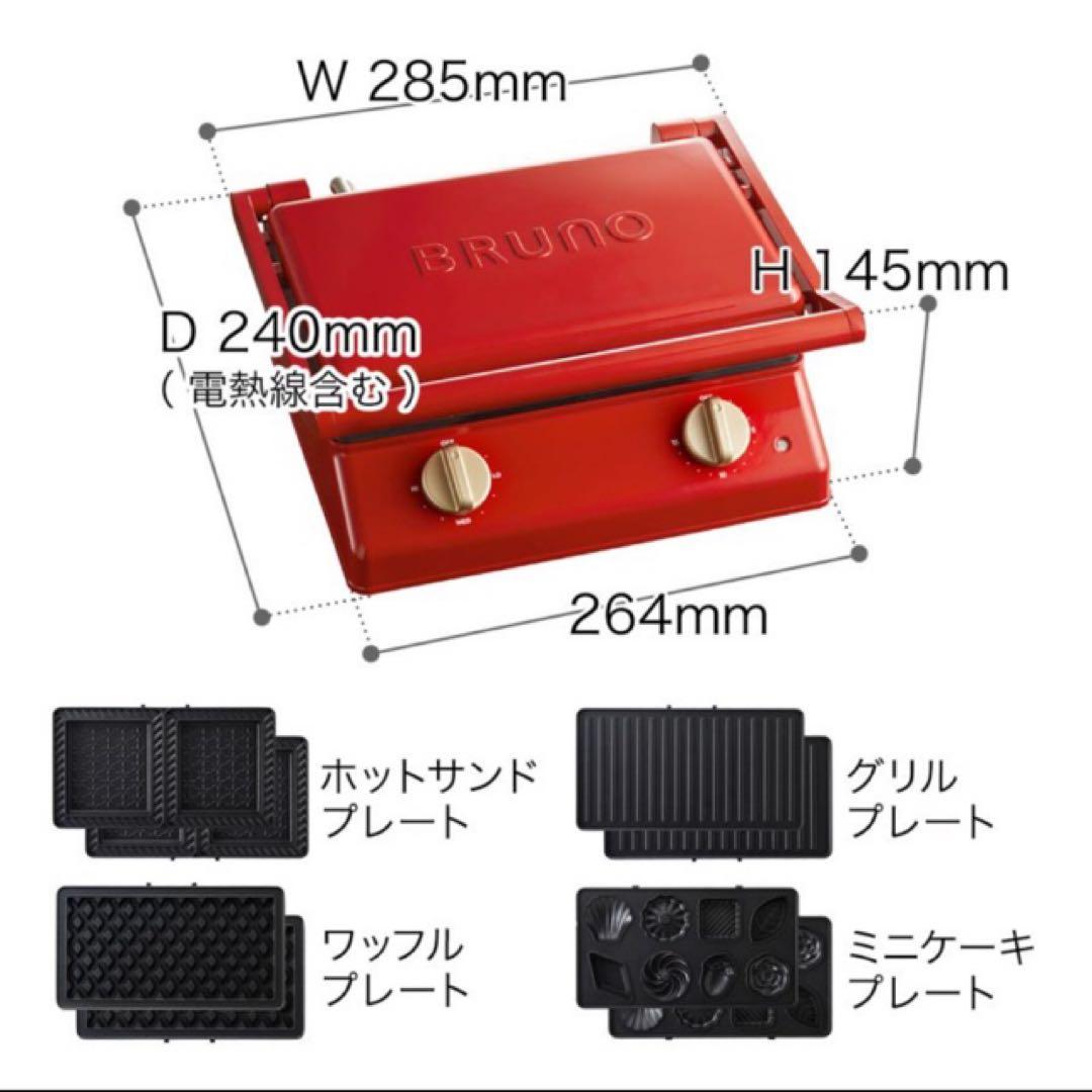 BRUNO グリルサンドメーカー ダブル赤　本体＋ミニケーキ＋ワッフル　計4枚付