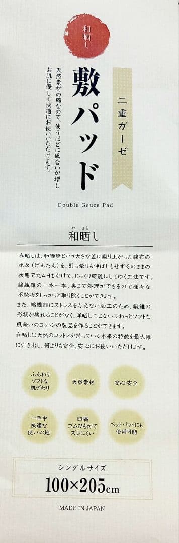 専用★ 和晒しガーゼ ピンク キルティング 敷きパッド2枚