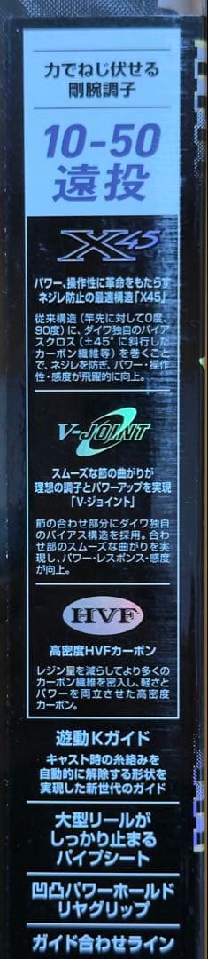 タマンモンスター 10-50遠投沖縄スペシャルタマンガーラ新品ロッドホルダー付き