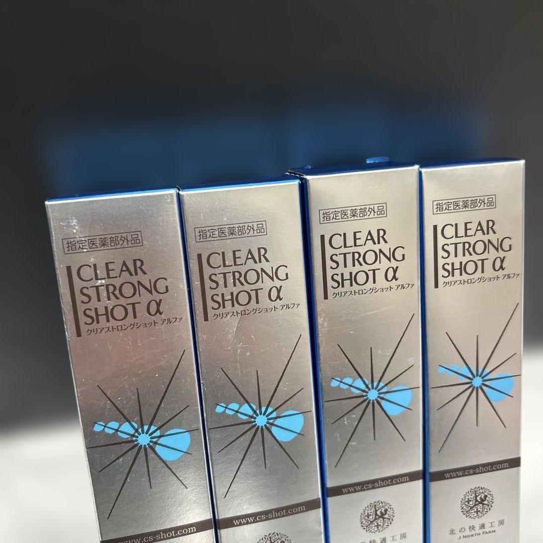 新品　北の快適工房クリアストロングショットアルファ4本　消毒