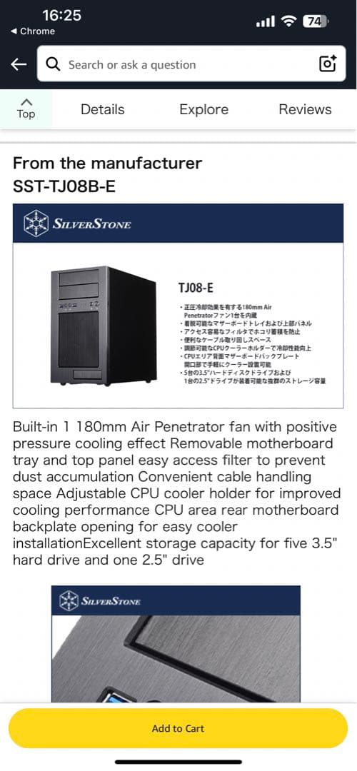 Silverstone TJ08B-E ケース + シーソニック750w PSU