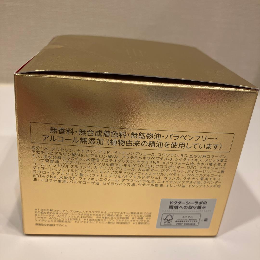 DR.CI:LABO アクアコラーゲンゲル　エンリッチリフトEX 200g