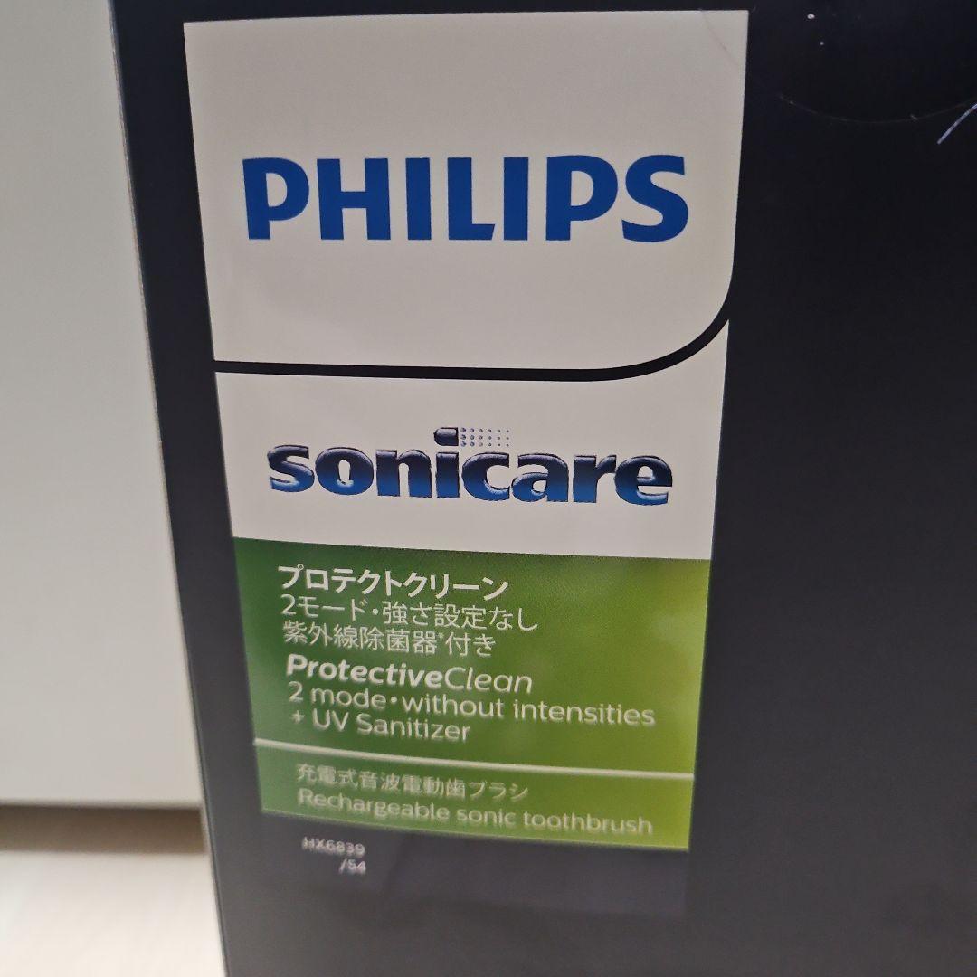 新品未開封PHILIPS sonicare プロテクトクリーン HX6839