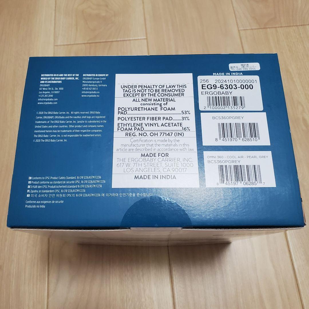 オムニ 360 クールエア メッシュ　エルゴベビー　パールグレー