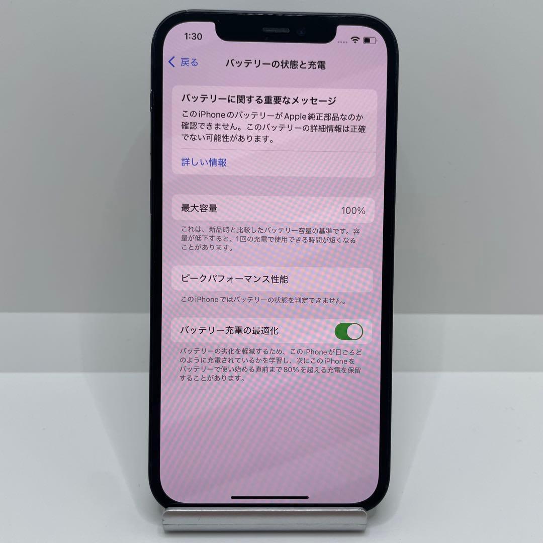 【格安美品】iPhone 12 128GB simフリー本体 348
