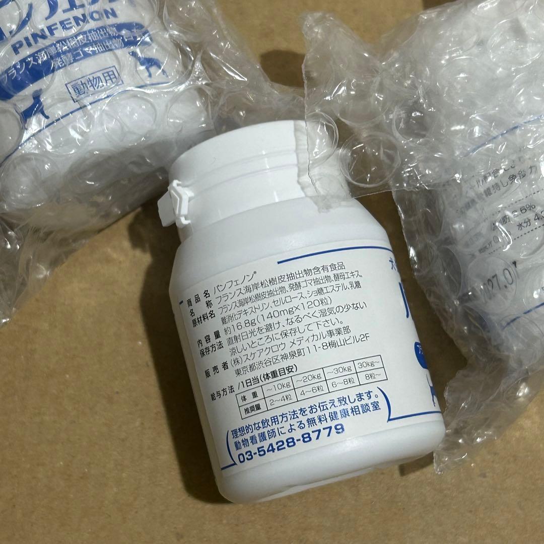 パンフェノン 120粒 3個