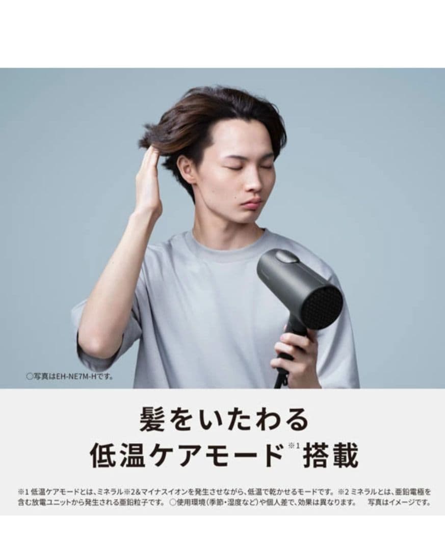 Panasonic ヘアドライヤー ピンク