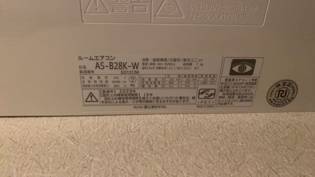 FUJITSU ルームエアコン AS-B28K-W 10畳用 ノクリア 富士通