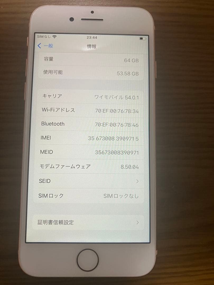 iPhone8 本体のみ