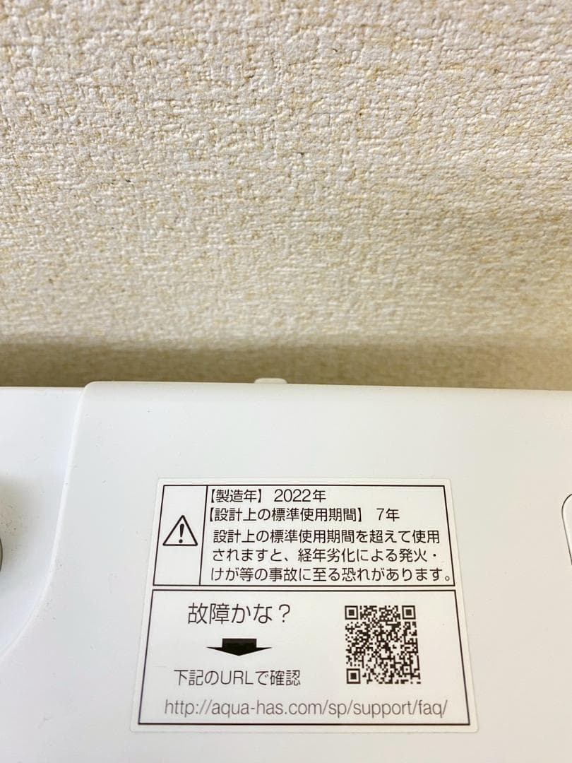 冷蔵庫 洗濯機 家電セット 一人暮らし 東京 神奈川 千葉 埼玉 D02a4