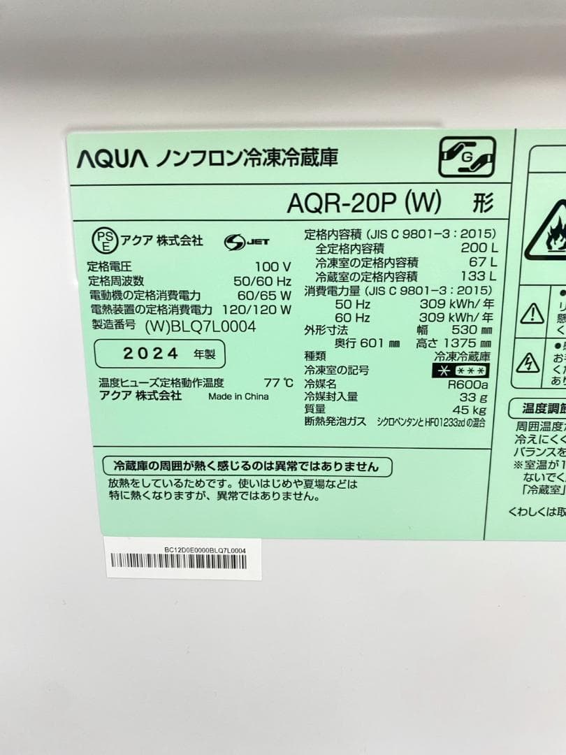 冷蔵庫 洗濯機 家電セット 一人暮らし 東京 神奈川 千葉 埼玉 D02a4