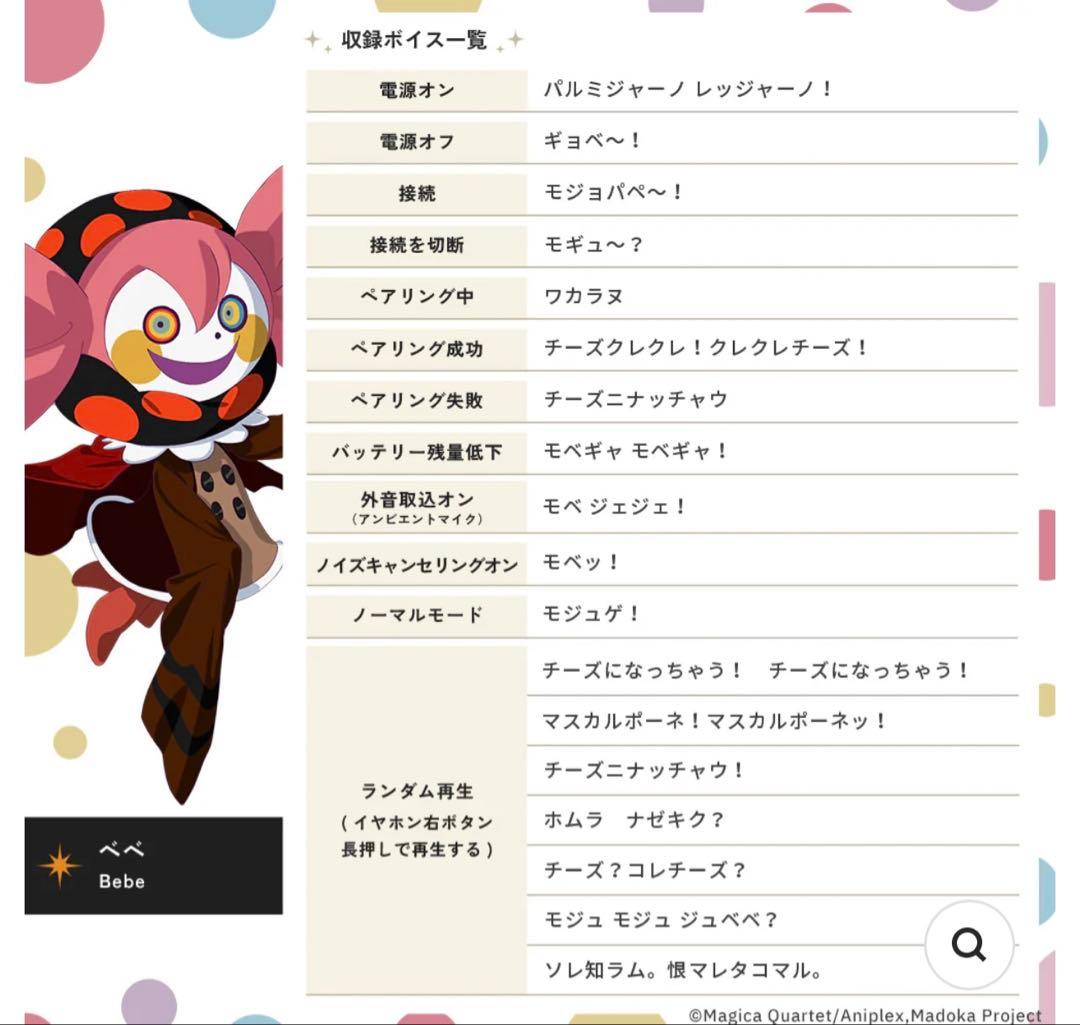 AVIOT 魔法少女まどか☆マギカ コラボ商品 ワイヤレスイヤホン未開封最安品