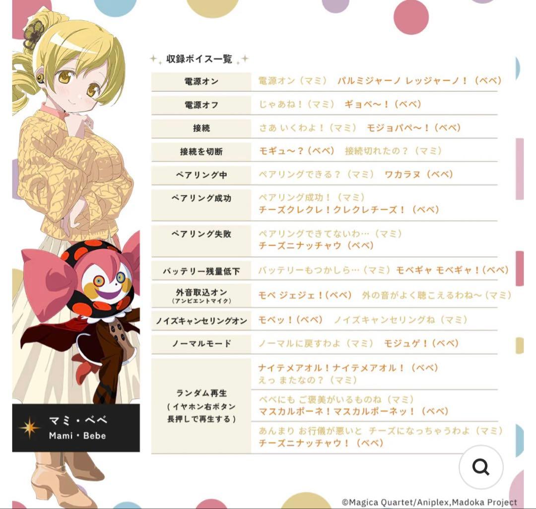 AVIOT 魔法少女まどか☆マギカ コラボ商品 ワイヤレスイヤホン未開封最安品