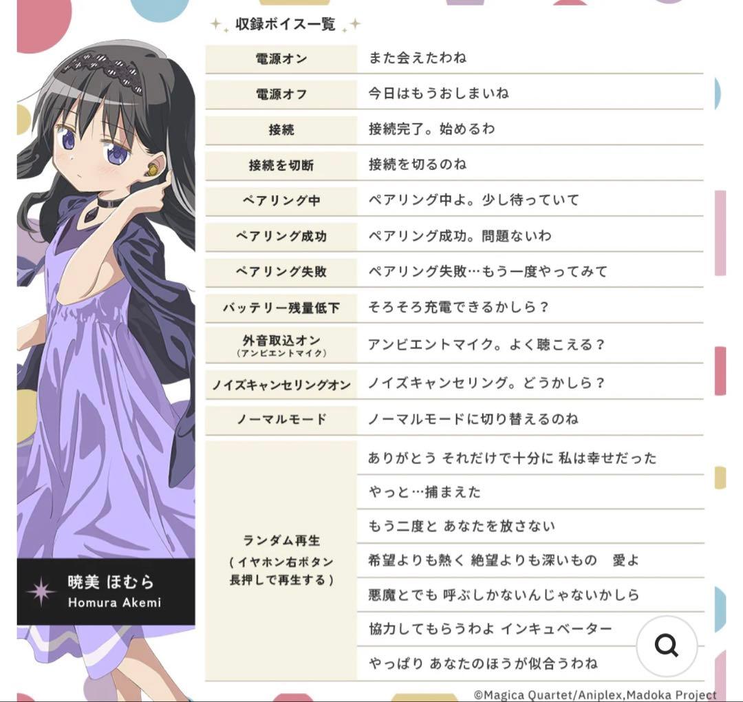 AVIOT 魔法少女まどか☆マギカ コラボ商品 ワイヤレスイヤホン未開封最安品