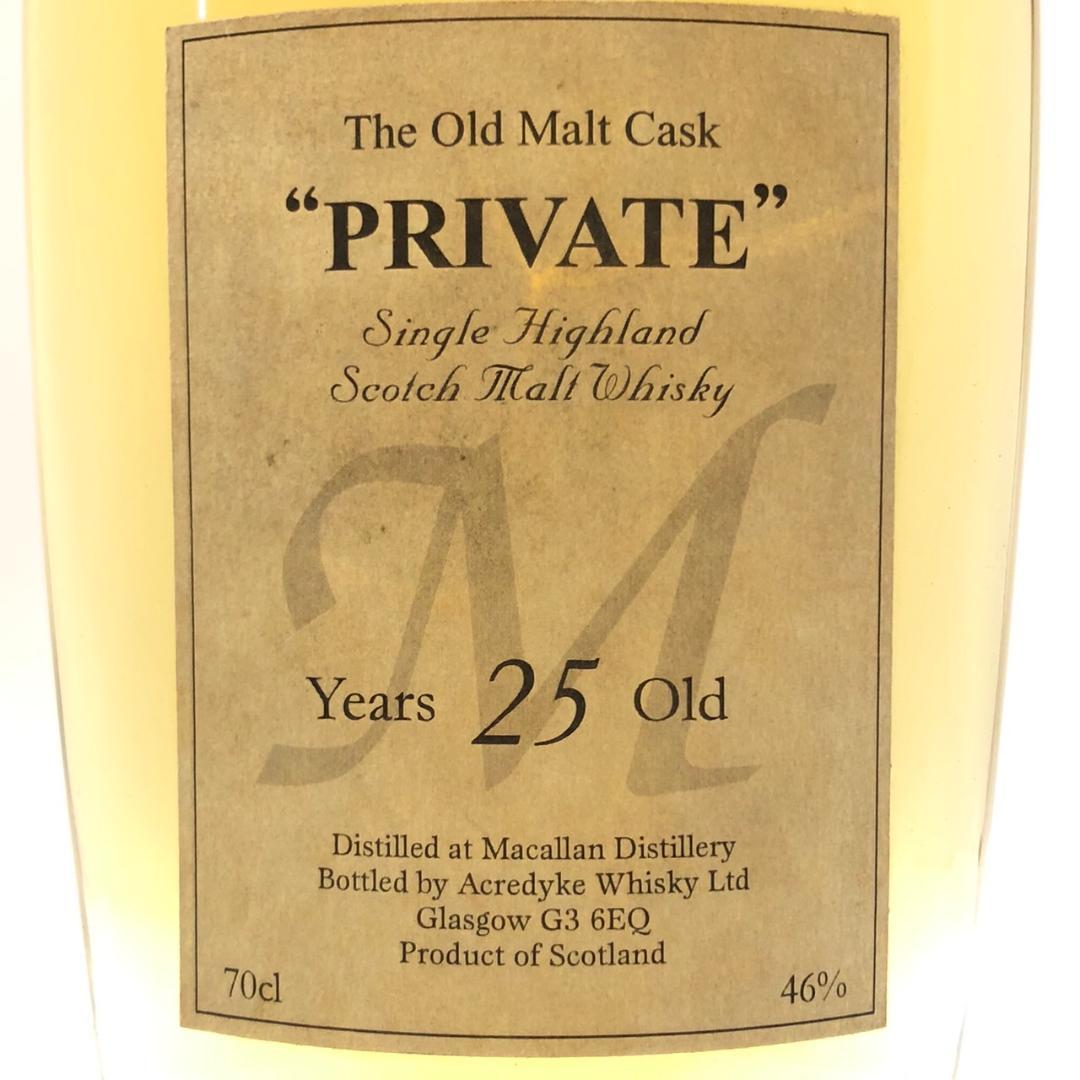 オールドボトル プライベート 25年 マッカラン