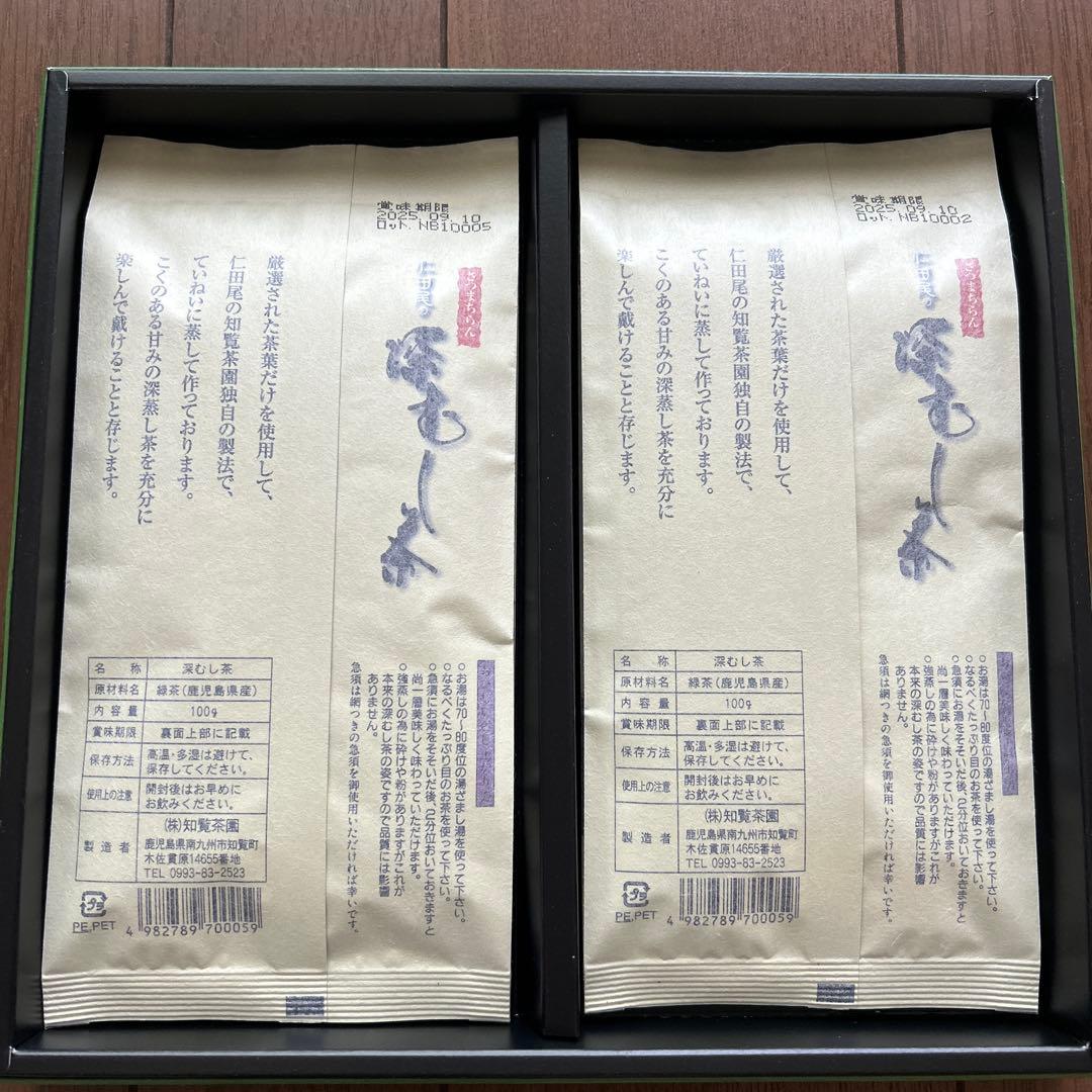 仁田尾 深むし茶 知覧茶 超特選 極上匠