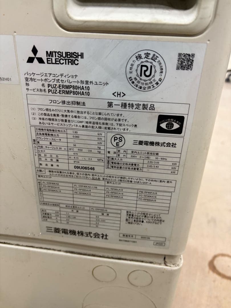 Mitsubishi Electric エアコン本体 室外機 セット