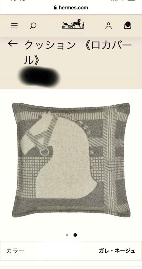 未使用　タグ付き　エルメス　レア　ロカバール　毛布１枚とクッション2個セット