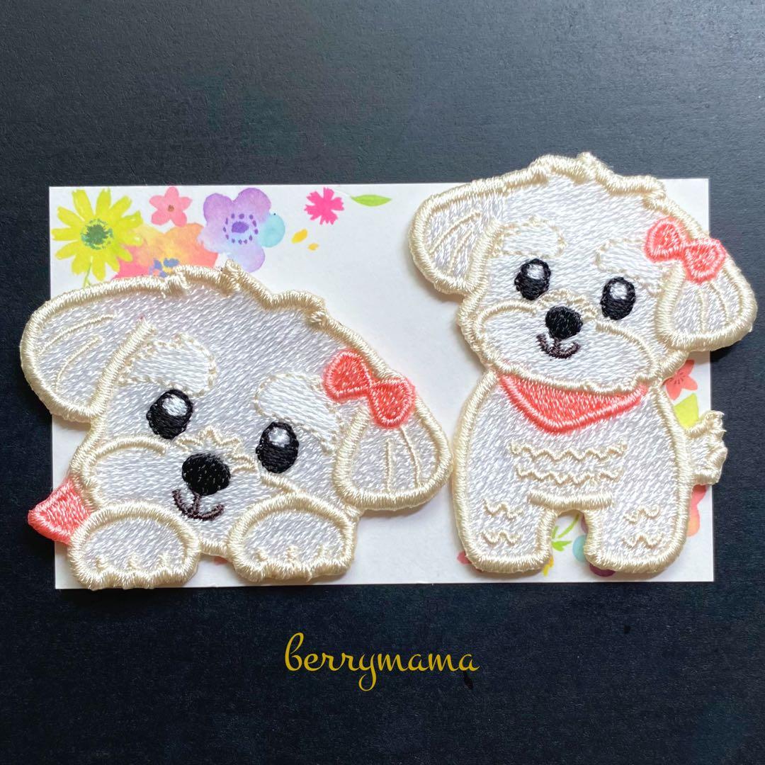 マルチーズワッペン　犬ワッペン　犬刺繍　アップリケ