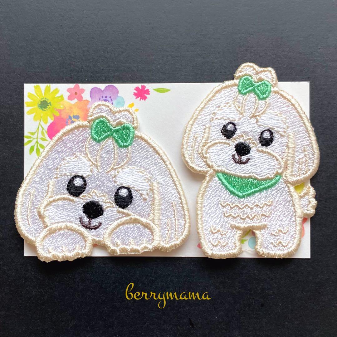 マルチーズワッペン　犬ワッペン　犬刺繍　アップリケ
