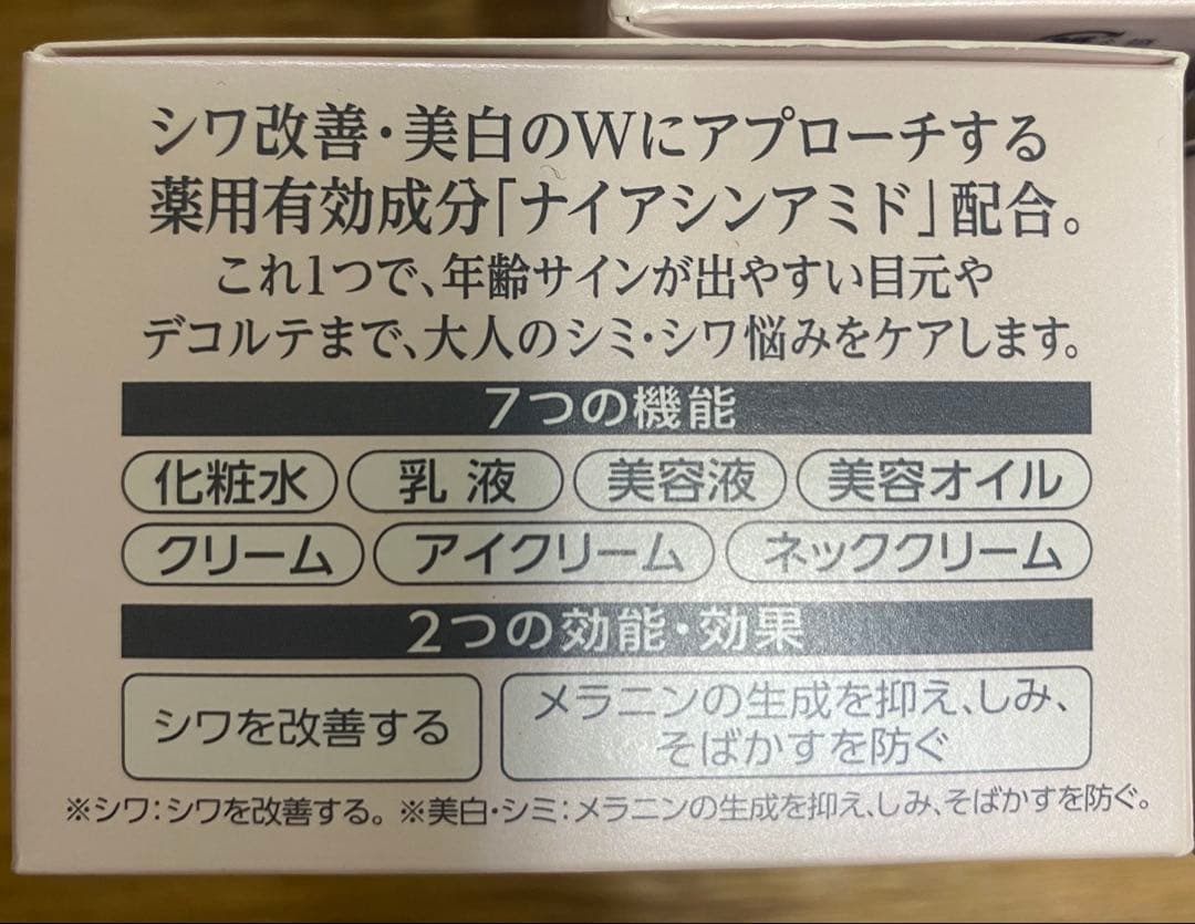 新品コラリッチリンクルホワイトジェル薬用オールインワン【美白・シワ】3個セット