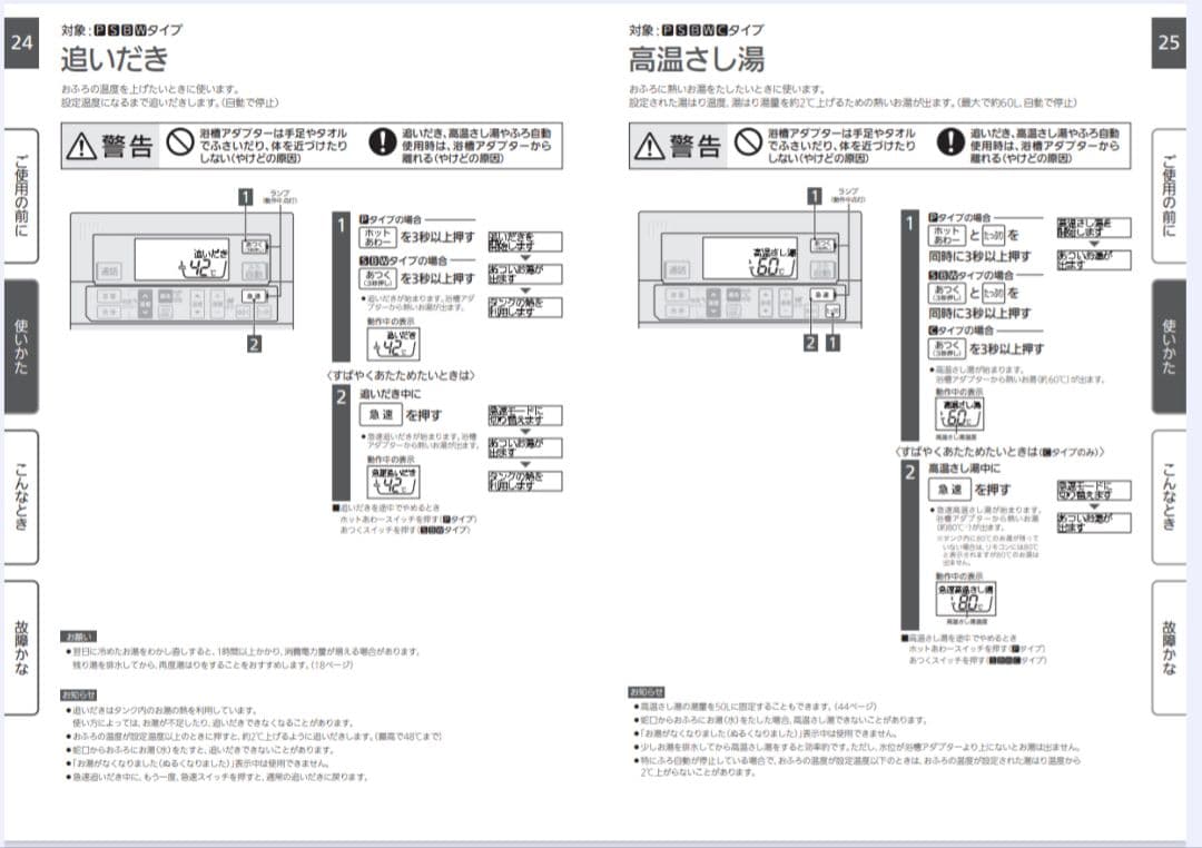 三菱　エコキュート　ヒートポンプユニット　家庭用　小売店　店舗　お湯　湯　セット