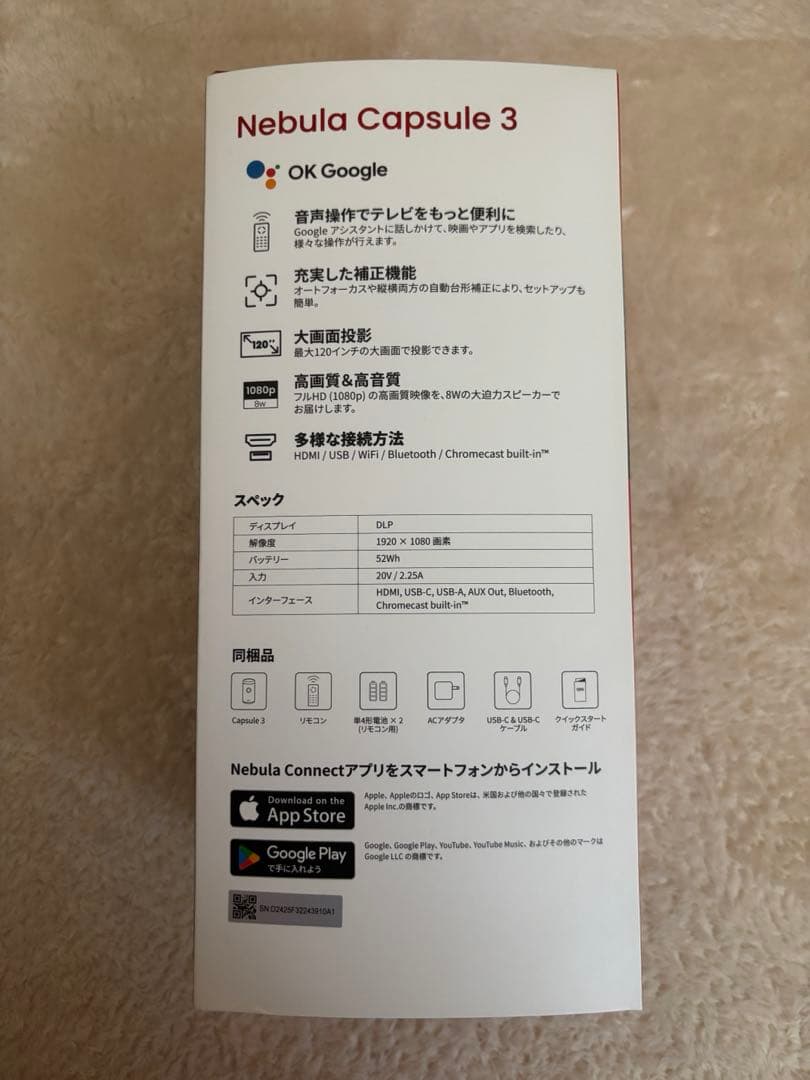 本日23:59まで値下げ！nebula by Anker capsule3