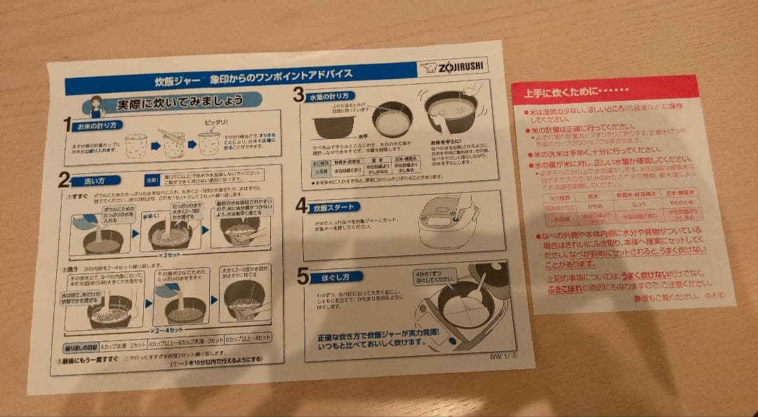 象印 IH炊飯ジャー NW-VD10 5.5合 ホワイト　2023年製