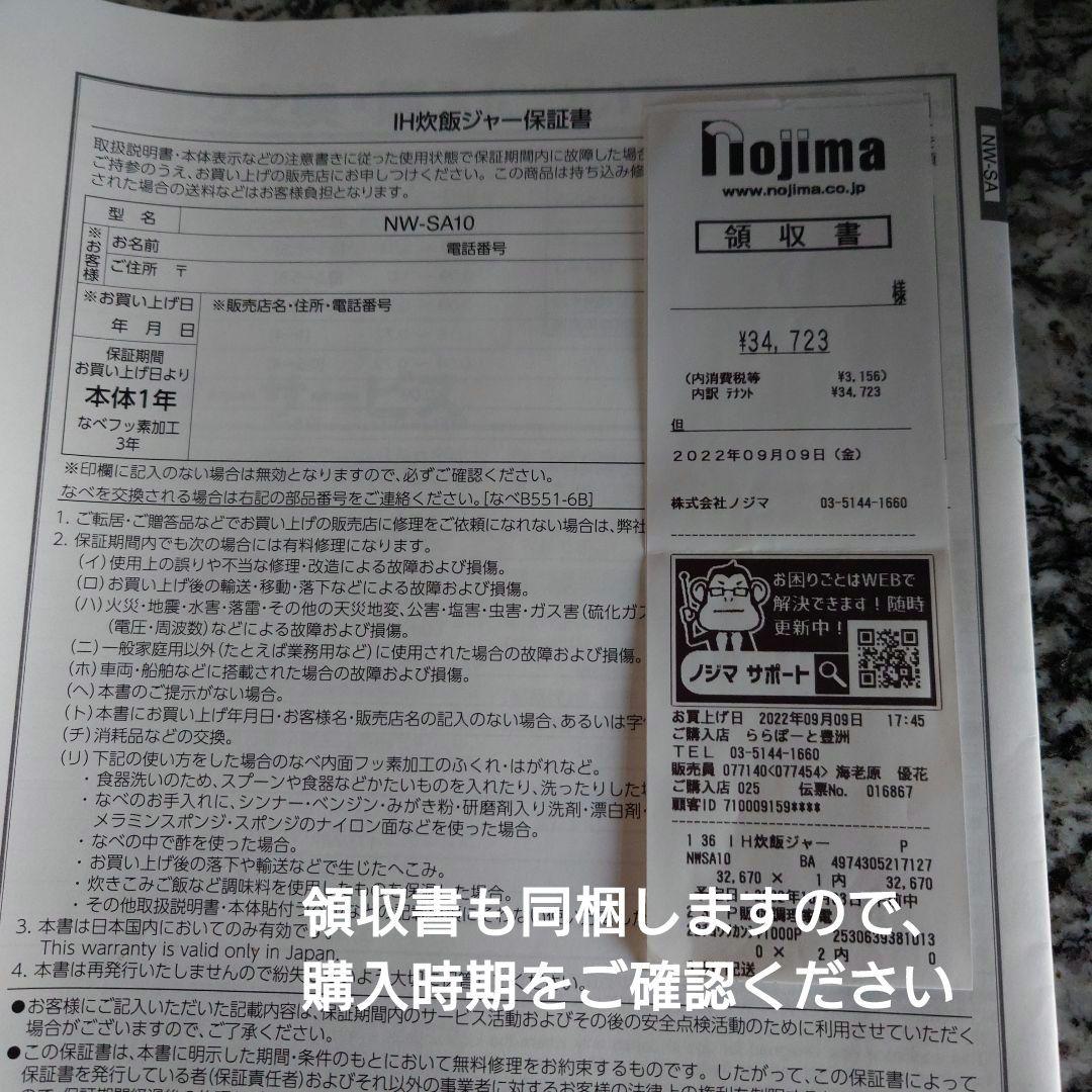 STAN　by 象印　 IH炊飯ジャー　NW-SA10型　5.5合炊き