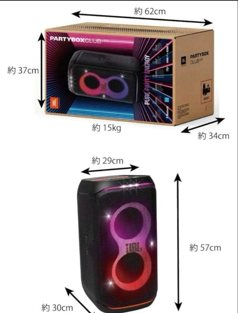 JBL PartyBox 120 スピーカー