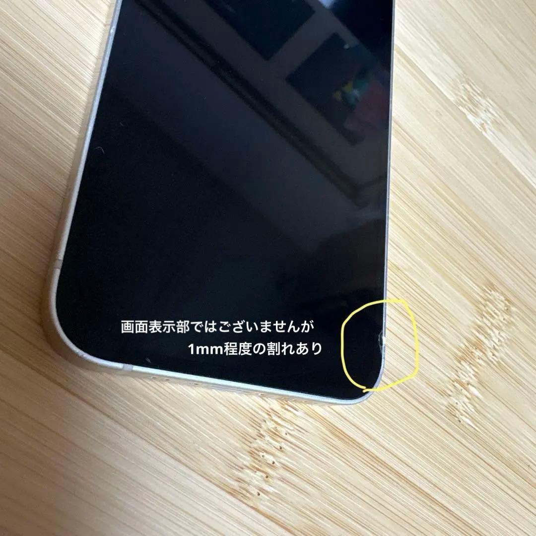 Apple iPhone 13 mini 128GBホワイト 本体