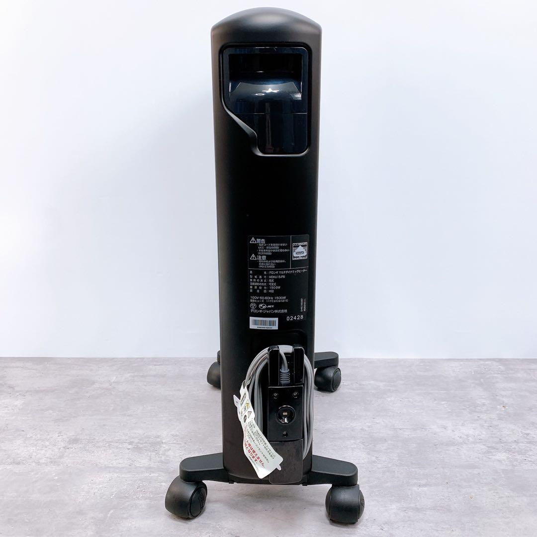 【美品】デロンギ マルチダイナミックヒーター MDHU15-PB ゼロ風暖房