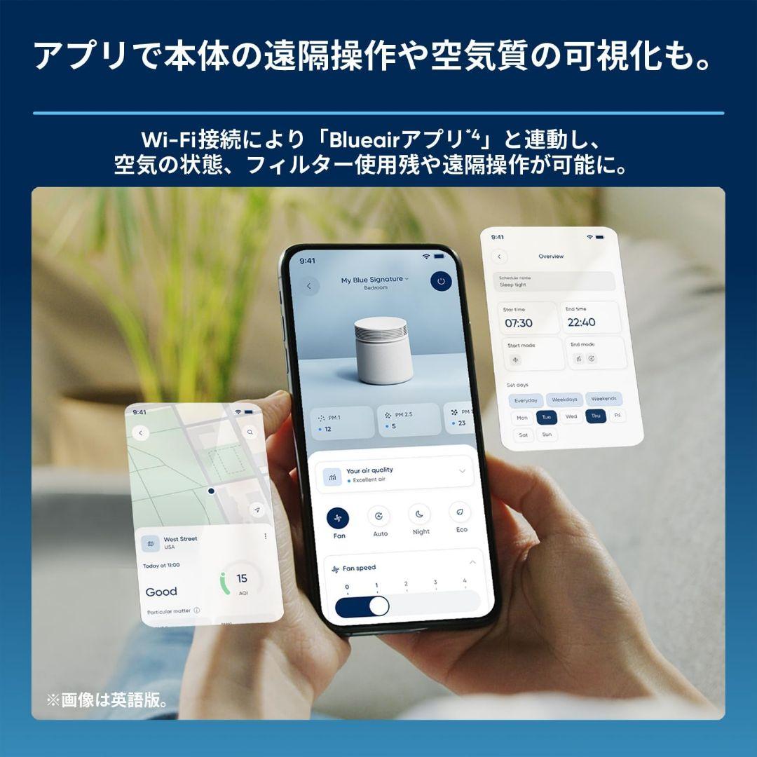 ブルーエア　空気清浄機　BuleSignature SP4i
