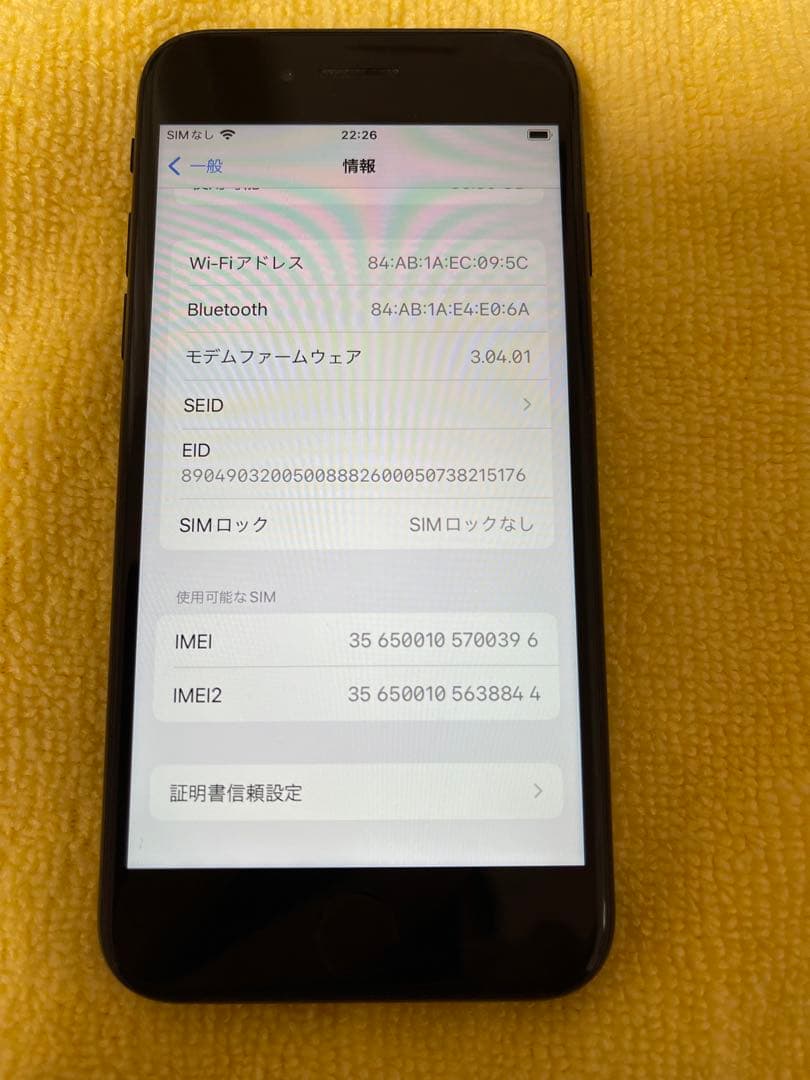 プ*ク様 iPhone SE (第2世代) 本体 バッテリー最大容量85%