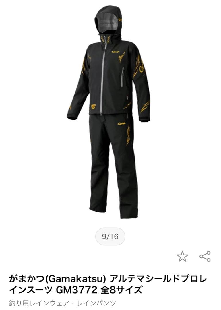 がまかつ(Gamakatsu) アルテマシールドプロレインスーツ GM3772