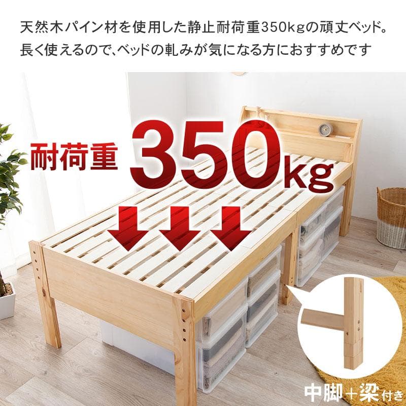 送料無料【新品】天然木　シングルすのこベッド　高さ調節可能　ロングサイズ