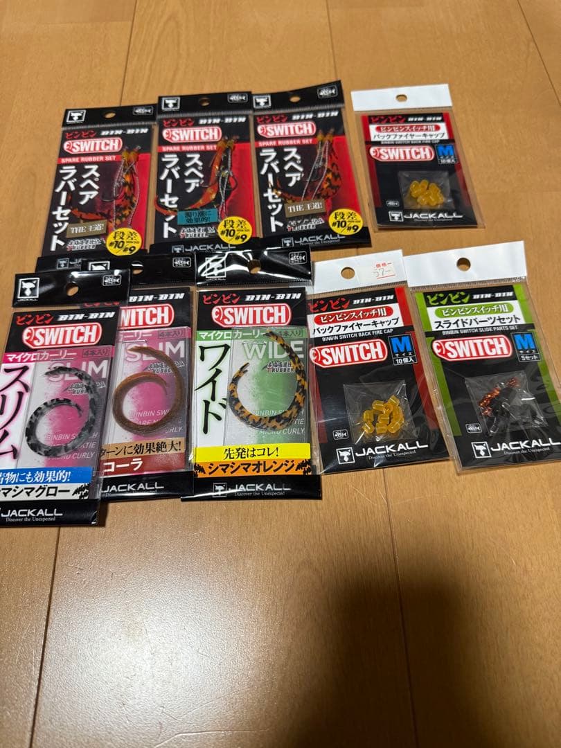 お得　ビンビンスイッチ　まとめ売り　付属品込み　キャンディ